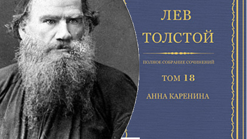 Ana Karenina de Leon Tolstoy.