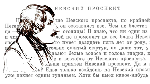 Nikolai Gogol - Nevsky prospekt